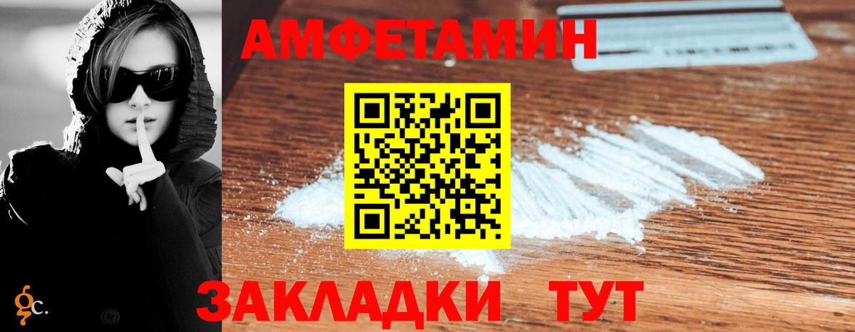 АМФЕТАМИН  АМФ  Красногорск  Вход с VPN  Amphetamine Premium 
