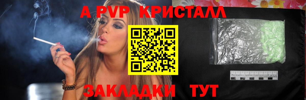 А ПВП VHQ  Alfa_PVP  А ПВП крисы CK  Красногорск  Вход с VPN  А ПВП VHQ 
