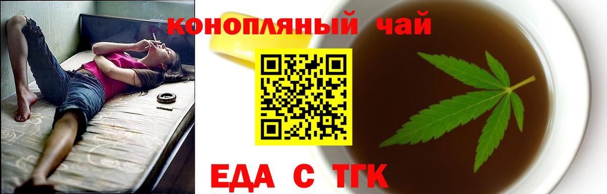Canna-Cookies конопля Красногорск