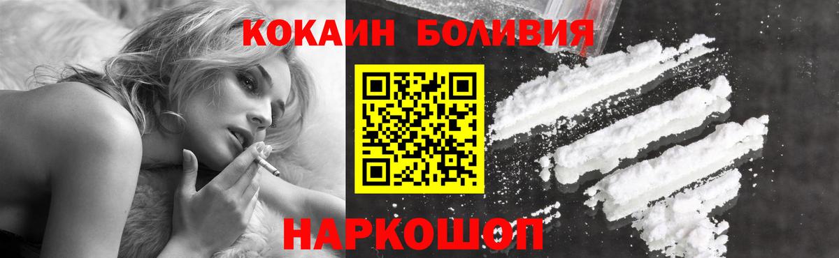 Кокаин Эквадор Красногорск