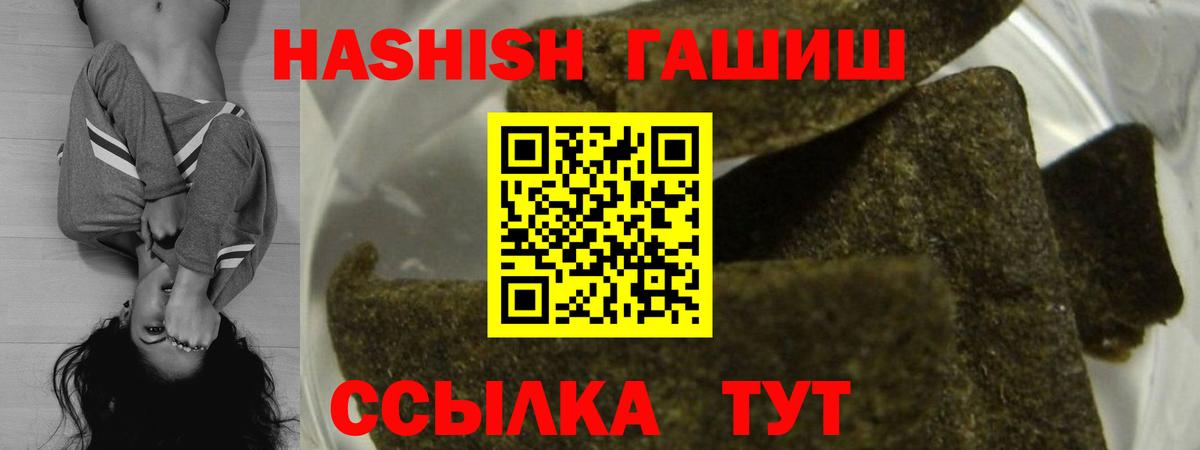 Гашиш 40% ТГК Красногорск