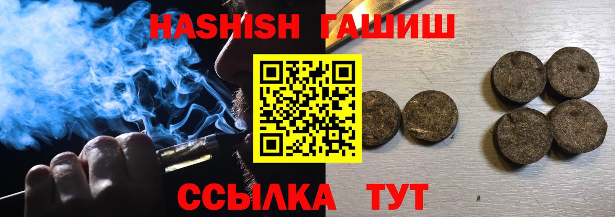 Гашиш Изолятор  купить наркотик  Красногорск  Вход с VPN 