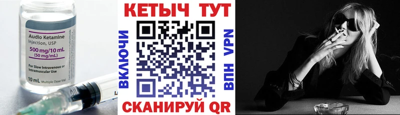 КЕТАМИН VHQ  Красногорск 