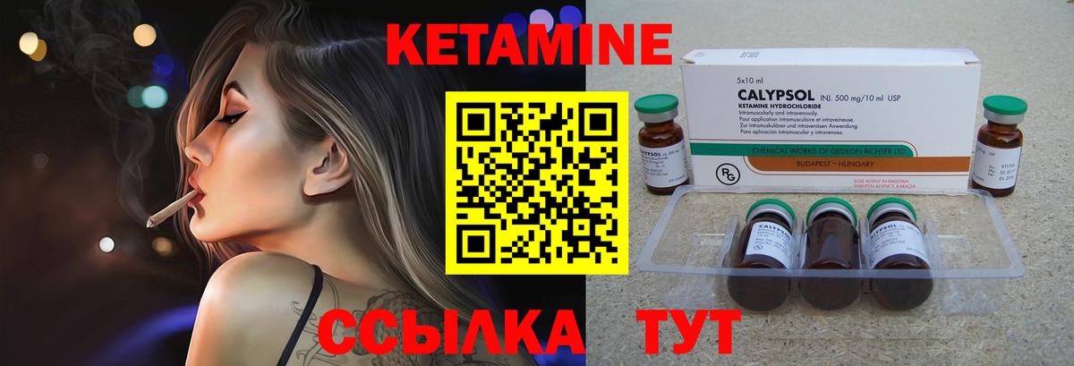Красногорск  КЕТАМИН ketamine  Вход с VPN  КЕТАМИН ketamine 