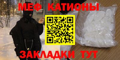 мефедрон VHQ Конаково