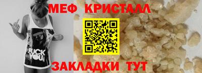 метамфетамин Комсомольск-на-Амуре