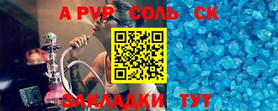 метамфетамин Комсомольск-на-Амуре