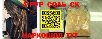 метамфетамин Комсомольск-на-Амуре