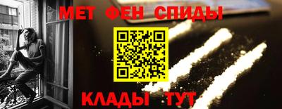 метамфетамин Комсомольск-на-Амуре