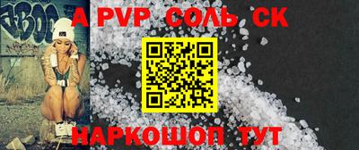 метамфетамин Комсомольск-на-Амуре