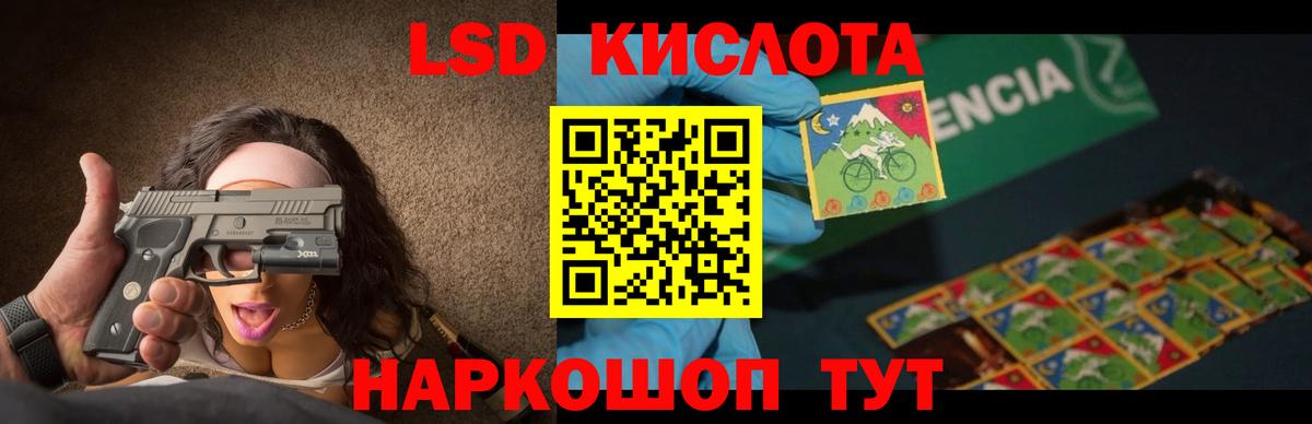 Лсд 25 экстази кислота  Вход с VPN  ЛСД экстази ecstasy  kraken tor  Красногорск 