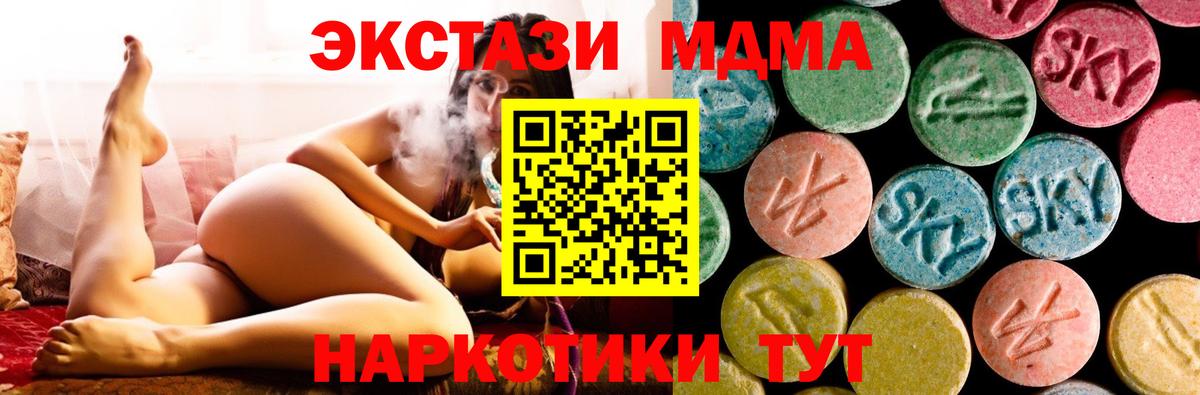 МДМА VHQ  MDMA VHQ  Вход с VPN  Красногорск 