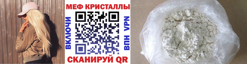 Меф кристаллы  Красногорск 
