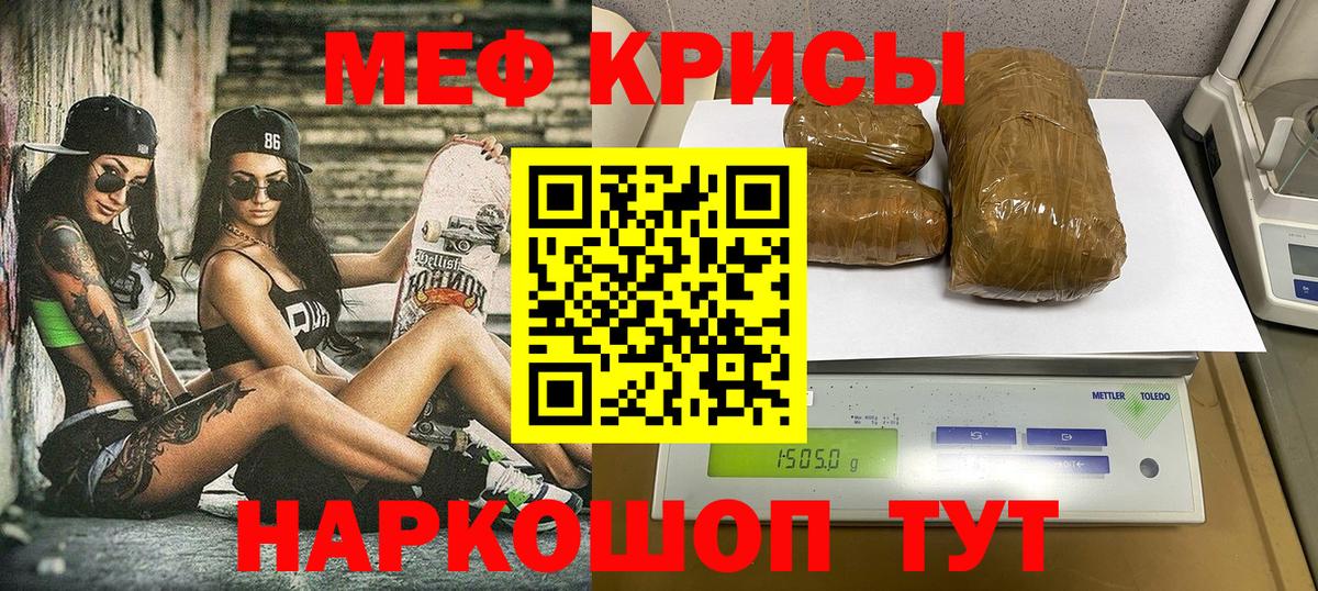 Мефедрон  МЕФ кристаллы  Вход с VPN  МЕФ  Красногорск  Меф кристаллы 