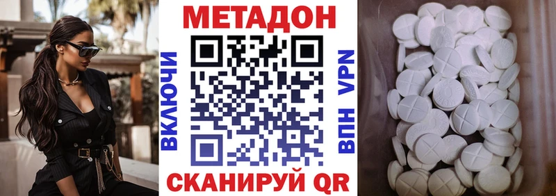 маркетплейс клад Красногорск Метадон белоснежный
