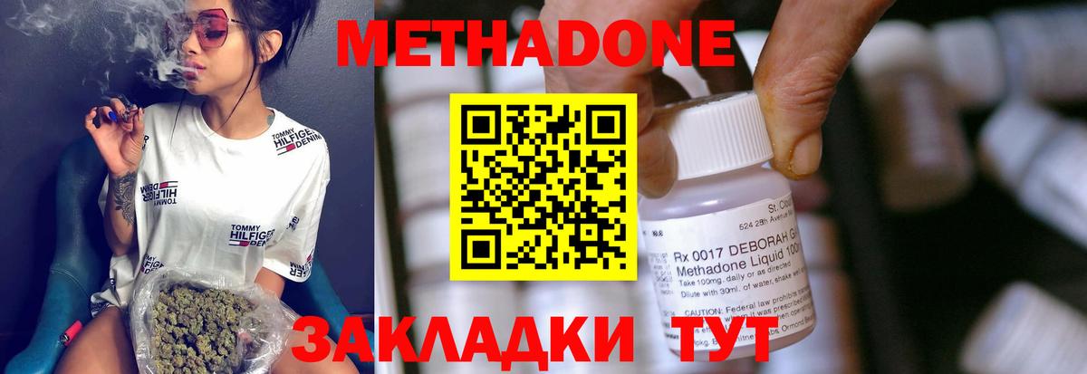 Метадон мёд  Вход с VPN  Метадон белоснежный  Красногорск 