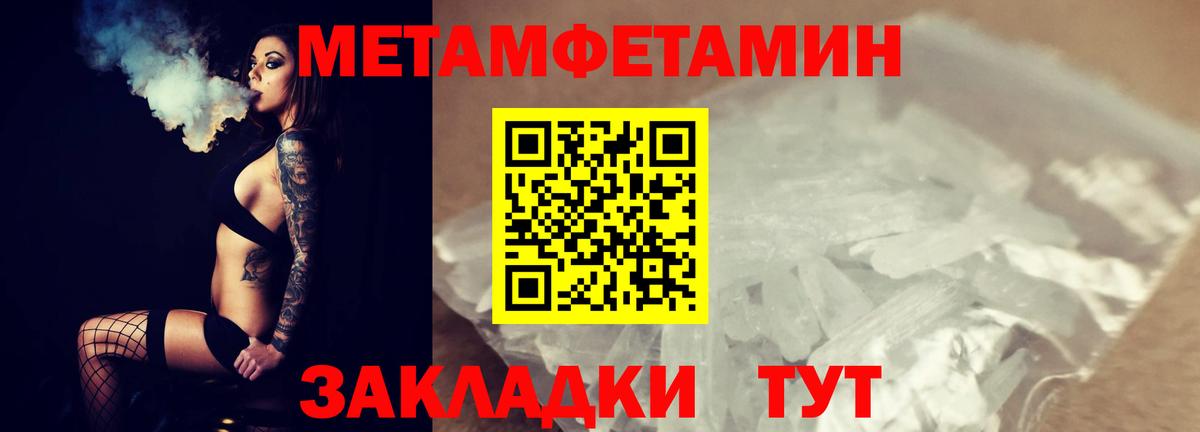 Первитин винт  Вход с VPN  Метамфетамин  Красногорск  Первитин винт 