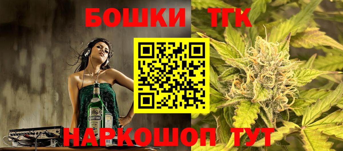 Шишки марихуана тримм Красногорск